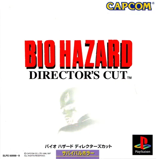 Bio Hazard - Director's Cut (Japan)